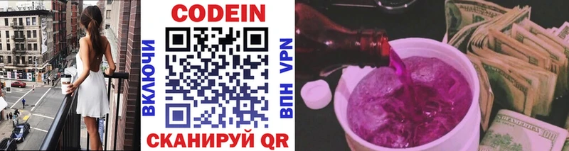 цены   Монино  Кодеиновый сироп Lean напиток Lean (лин) 