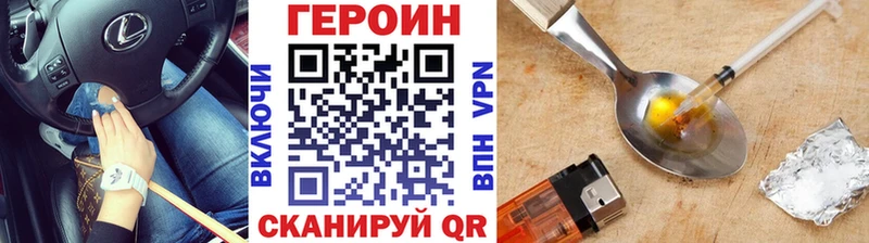 ГЕРОИН VHQ  где купить наркоту  Монино 