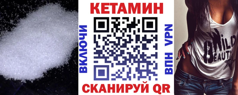 КЕТАМИН VHQ Монино