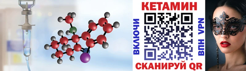 КЕТАМИН ketamine  Монино 