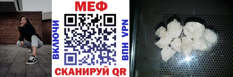 МЯУ-МЯУ mephedrone  Монино 