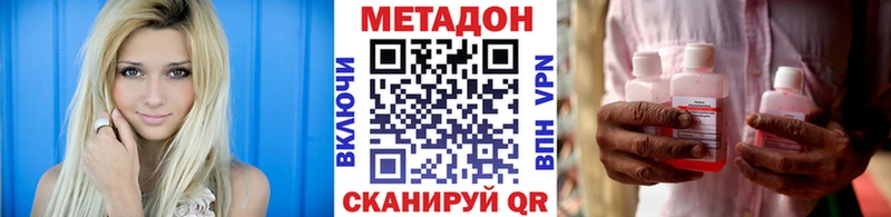 Метадон кристалл  как найти закладки  Монино 